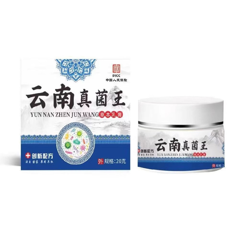 雲南菌王軟膏百草皮膚かゆみ止め抗菌クリームソースメーカー直送軟膏|undefined