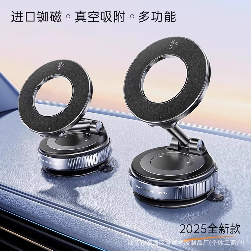 车载手机支架2025跨境新款汽车吸盘真空磁吸导航专用直播桌面支架|undefined