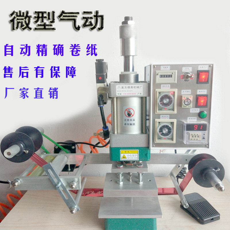 厂家直销气动烫印机自动压印商标台式烫金机压印烙印机新印花
