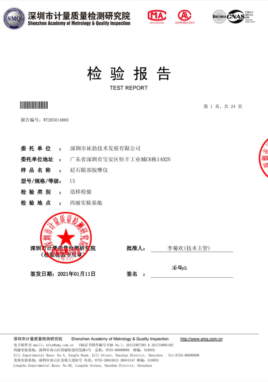 微信图片_20210202124843.jpg