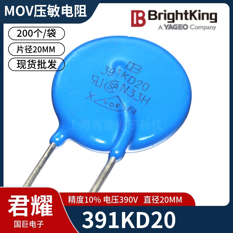 台湾君耀Brightking 压敏电阻 391KD20 20D391K 390V 直径20MM