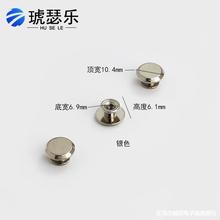 现货批发平面螺丝铆钉手机壳装饰挂带礼盒拉手箱包配件奶嘴账本钉