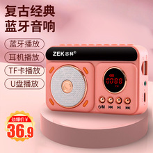 志科 K78复古蓝牙音箱少女心迷你插卡便携小音响低音炮家用收音机