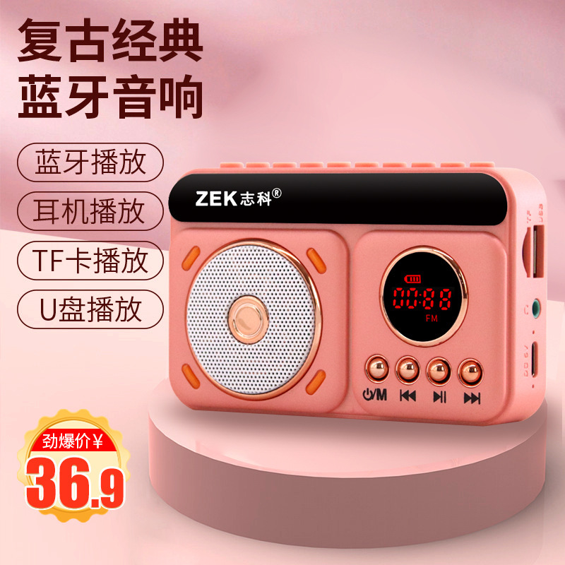2023新型レトロbluetoothスピーカー少女心ミニカード携帯小音響サブウーファ家庭用ラジオ|undefined