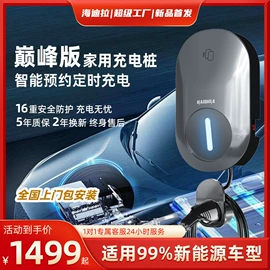 汽车充电桩;新能源充电桩;共享式充电桩
