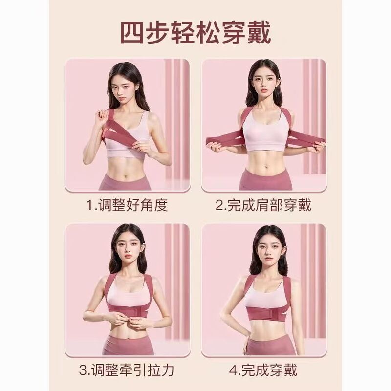 跨境防驼背矫正器通用隐形练背矫姿带矫正收腰透气美背开肩带男女|undefined