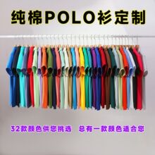纯棉t恤定制夏季精梳圆领文化衫polo衫短袖工作服活动广告文化衫