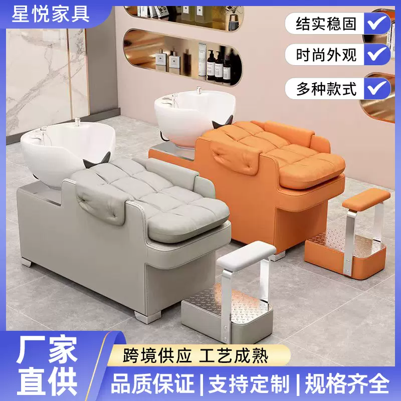 定制采购用洗头床美发沙龙造型发廊适用时尚软包半躺式洗头床跨境