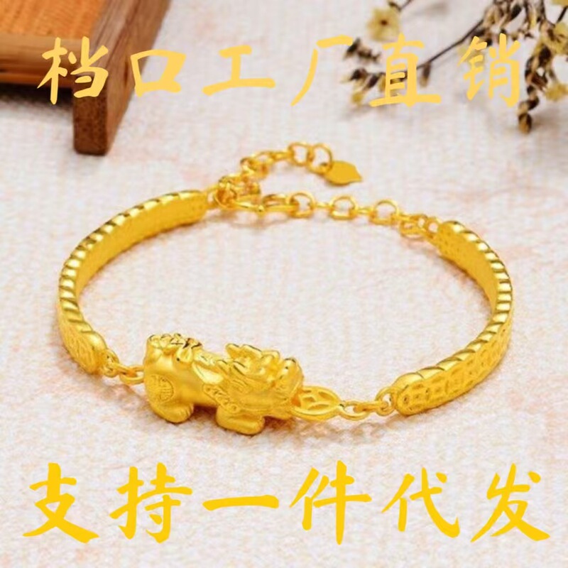 Vietnam Sand Gold New Product Copper Gold-Plated Fashion Lucky Money Coin Pixiu Bracelet Live Broadcast Cross-Border Supply Wholesale