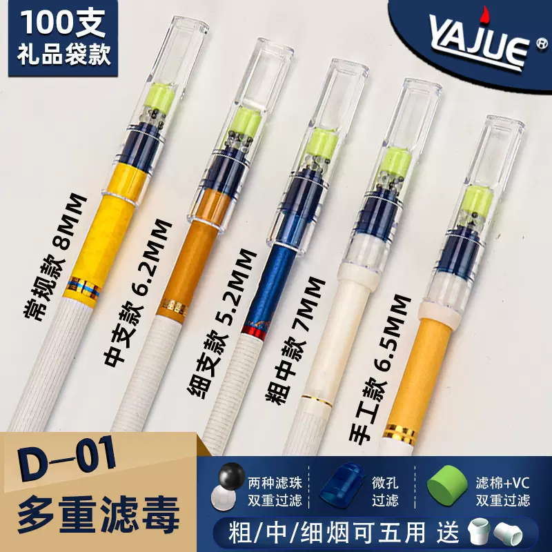 一次性多重过滤烟嘴健康烟具粗中细三用跨境爆款批发