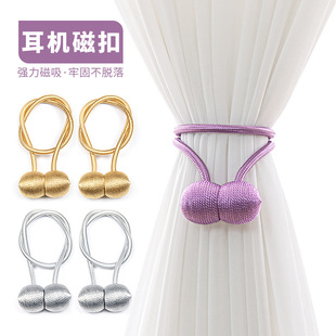 Source Factory Modern Simple Headset Curtain Strap Punch-free Installation-free Magnetic Curtain Buckle Curtain Buckle Curtain Magnetic Buckle