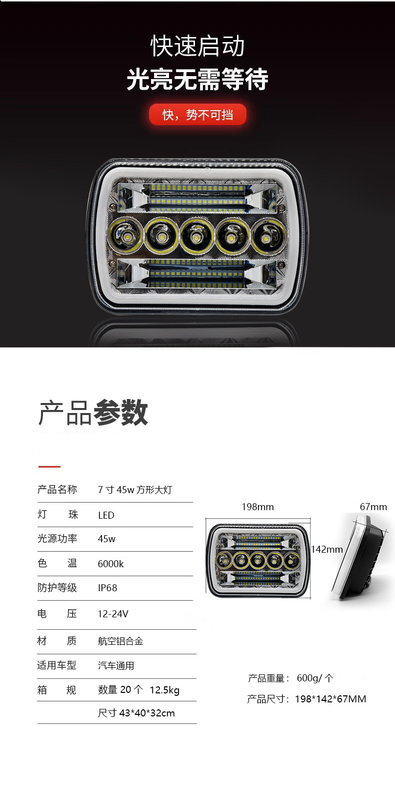 7-Inch 45W Square Headlight Modified with Led Daytime Running Lights, 5-Bead Square Light, Dual-Light Strong Light, High Brightness, High Power