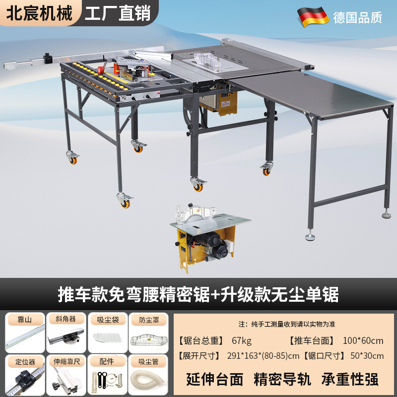 굽힘 없는 유모차형 정밀톱 + 고출력 무진단톱