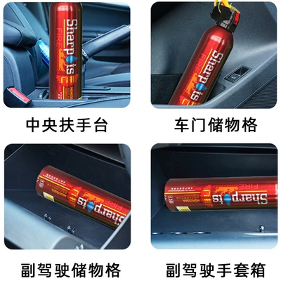 Flash 600ml car fire: Vehicle fire extinguisher
