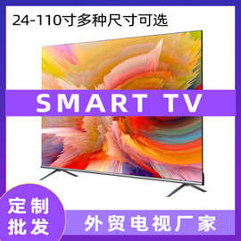 32寸智能电视43寸FHD UHD smart TV LED超薄电视机外贸电视TV