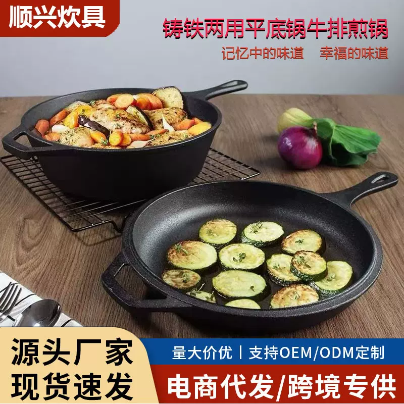 铸铁加厚炖锅生铁锅平底汤锅牛排煎锅无涂层锅老式家用两用铁锅