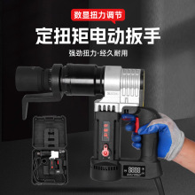 百事得电动扭矩扳手桥梁管道高强螺栓装卸定扭矩可调扭力扳手批发