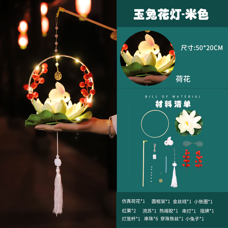 Festival del Medio Otoño Linterna luminosa linterna de conejo portátil linterna de los niños diy paquete de material hecho a mano linterna de palacio al por mayor