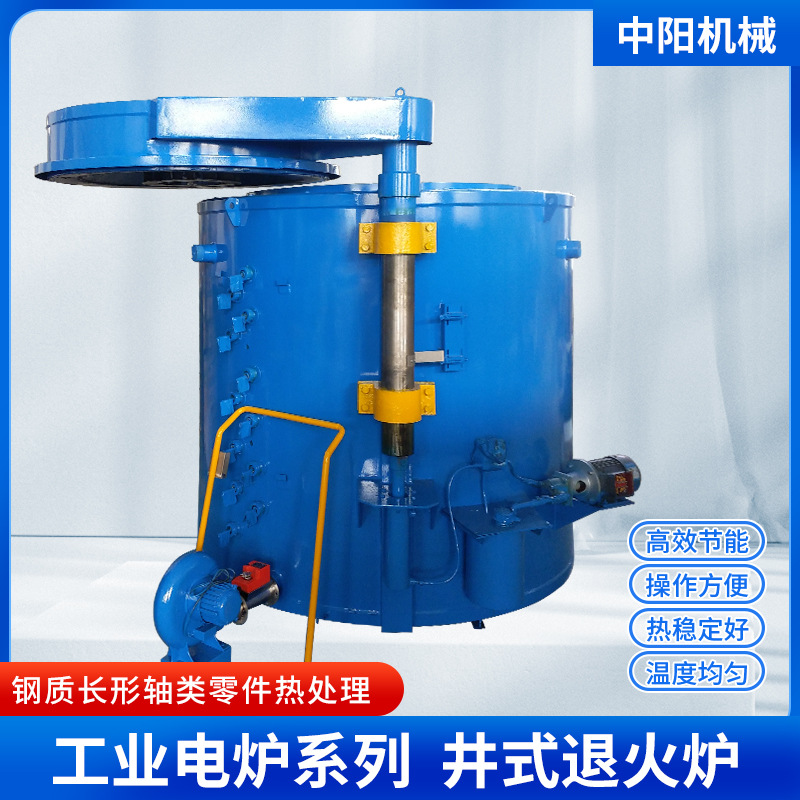 供应井式退火炉 井式淬火炉 井式回火炉宜兴中阳根据客户要求销售
