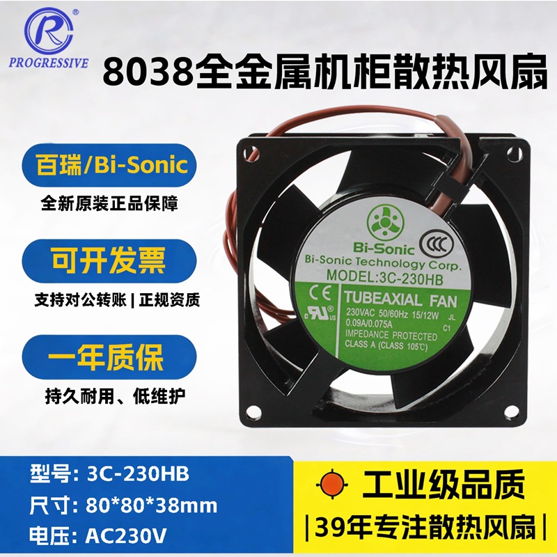 ����8038����230Vɢ�ȷ���3C-230HB�͸���˫������л���ɢ��