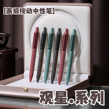 KOMI观星系列按动中性笔三角正姿星空握点ST头速干高级简约刷题笔