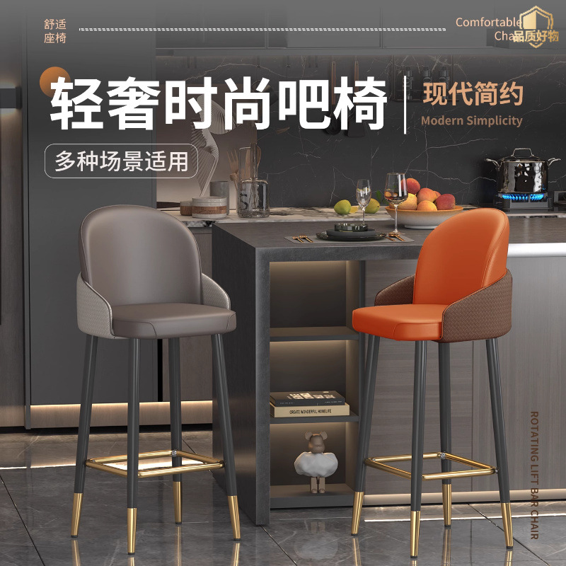 Light Luxury Bar Chair Home Modern Simple Bar Chair Rotating High Stool Kitchen Island Bar Stool Bar Chair Front Desk