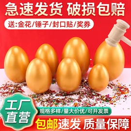 陶瓷彩绘沙画;彩蛋、金蛋;考古挖掘玩具