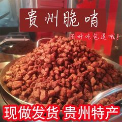 貴州の特産品は脆いです。貴陽小十字の豚肉は柔らかいです。