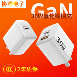 30W快充适用苹果iphone充电器头 适应于手机平板无线充QI2 3C认证