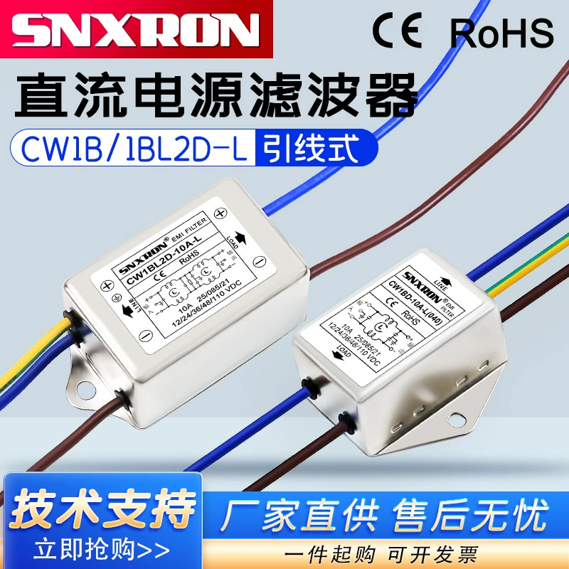 Фильтр питания постоянного тока CW1BD/1BL2D-10A-L Выводная очистка 3A Звук 110VDC Противореот помех 6A