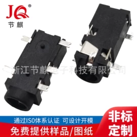 工业插座;音视频插座;开关元件