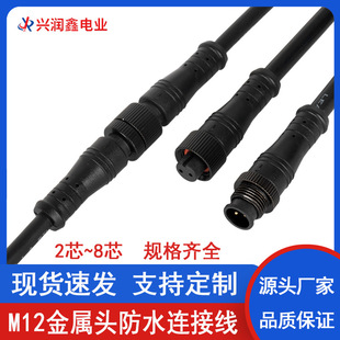 M12�����^��ˮ��2~8о��ĸ���ӷ�ˮ���^�B�����Դ���^�����B�Ӿ�