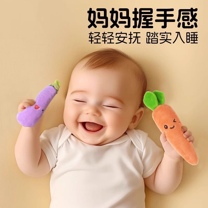 Cross-Border Baby Doll Anti-Startle Carrot Hand-Held Ring Newborn Baby Soothing Hand-Held Rope Toy Sleep Aid