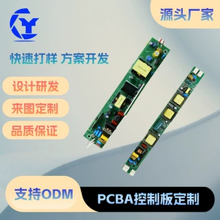 细长条电源LED驱动电源220V转12V2a灯带变压器低压灯带电路板