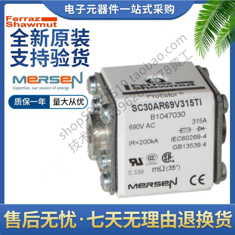 Ferraz 罗兰熔断器 SC30AR69V160TI Y1047027 美尔森Mersen 160a