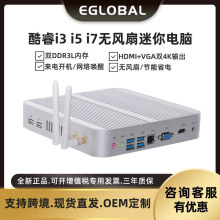 迷你主机i7 7500u/i5 7200U微型电脑家用办公客厅htpc台式整机