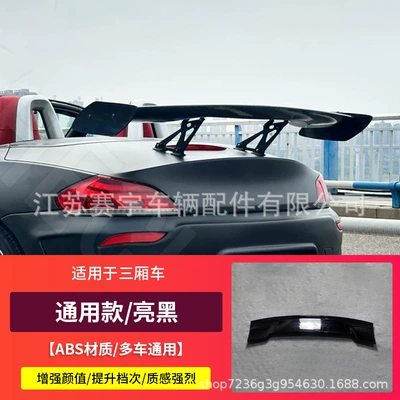 Universal Gt Car Modified Rear Spoiler, Fixed Wind Wing, Sports Car Perforated Aerodynamic Wing (Fixed wind wing) - bright-black