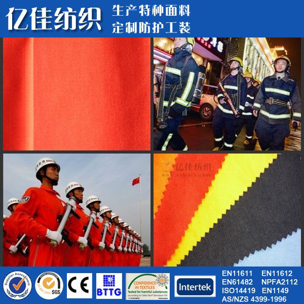 供应 功能性面料 耐高温 防火 阻燃帆布 劳保服装用料 直贡