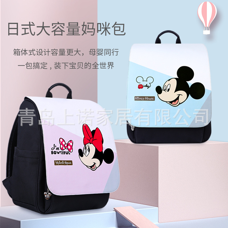 迪士尼妈咪包手提双肩2022新款时尚多功能大容量母婴背包妈妈外出
