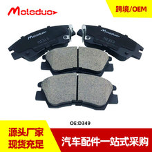 适用于三菱帕杰罗L200 L300 Delica Star Wagon陶瓷前刹车片D349