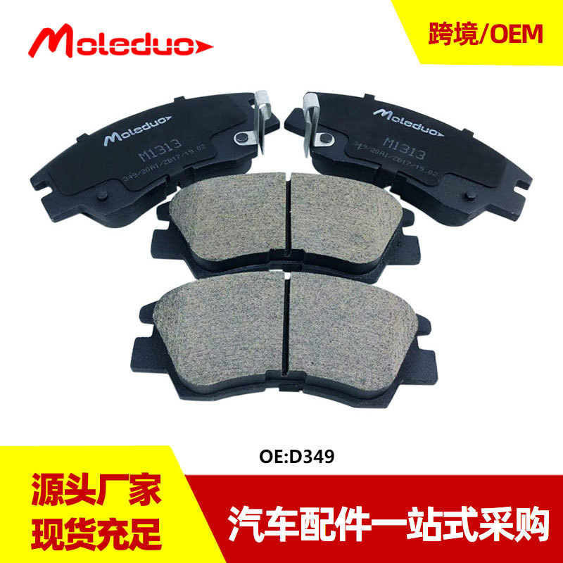 适用于三菱帕杰罗L200 L300 Delica Star Wagon陶瓷前刹车片D349