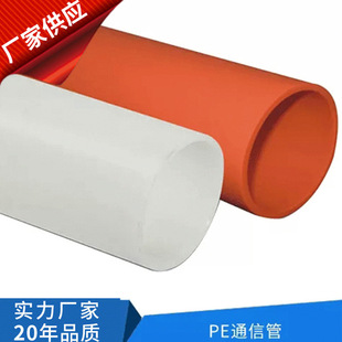 ���a�S��peͨ�Ź� ����PE�P��PE���|��ͨ�Ź� DN160*8