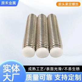 螺钉;螺栓;其他塑胶零件