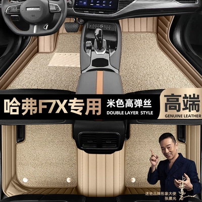 for 2019-2021 models, [beige leather – Ayaqaltılar (Kovriklər) - take-a-photo-and-leave-a-message-with-the-car-model-and-year-beige-leather-beige-high-elasticity-silkdouble-layer-model