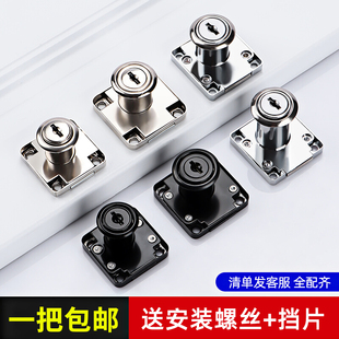 ft cabinet door lock desk bookcase bedside table drawer lock concealed home cabinet wardrobe storage file cabinet lock