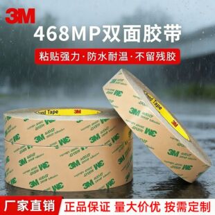 3M468MP�o�����p���z�� ͸���͸ߜع��I ��Ƙ���ճ�N�����͸ߜ�