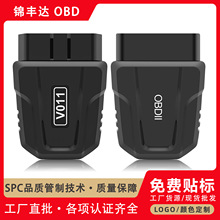 热卖V011 蓝牙5.0汽车诊断仪全新设计obd2汽车检测仪自带APP