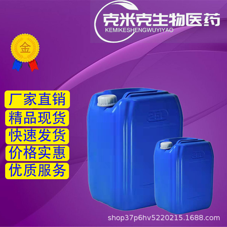 Pepper-Based Gyro Promoting Ether Pbo Promoting Medical Cp Grade 51-03-6 500g 50kg