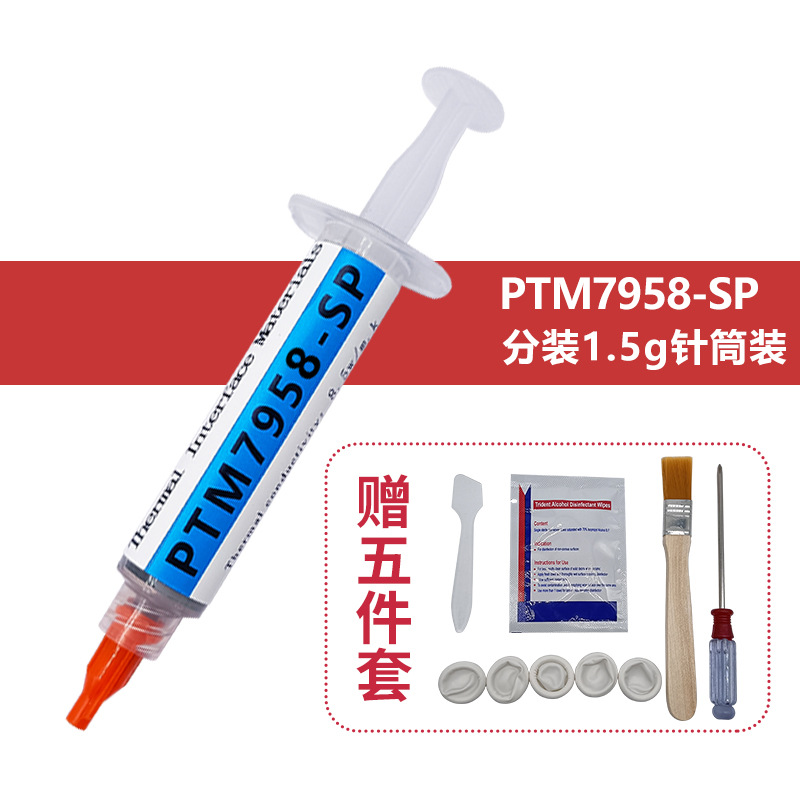 7958SP đóng gói phụ/đóng gói ống tiêm 1,5g