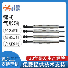 厂家现货供应不锈钢瓦片式气涨轴 收卷放卷专用 键式气胀轴
